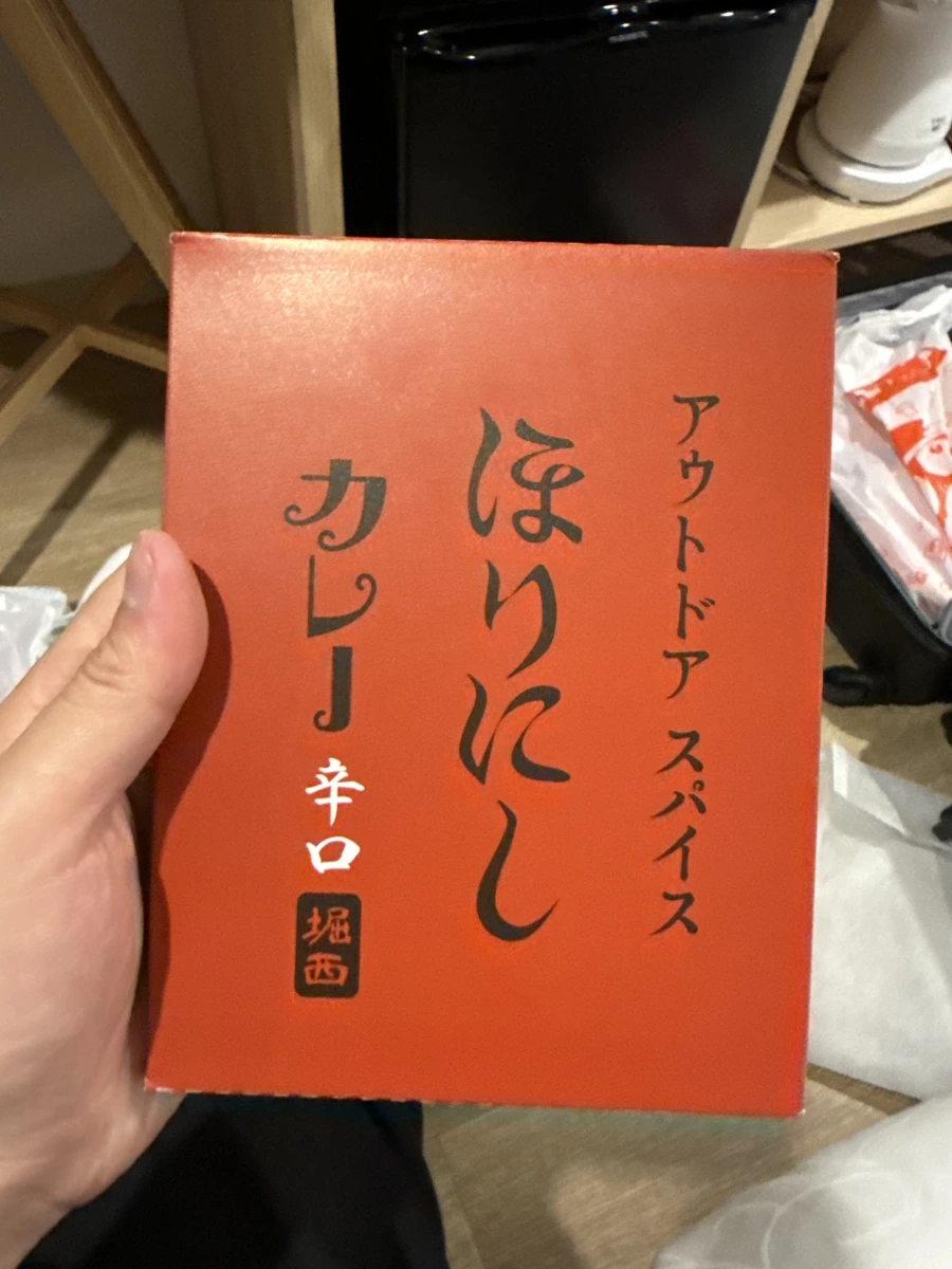 Horanishi 辛口咖哩調理包