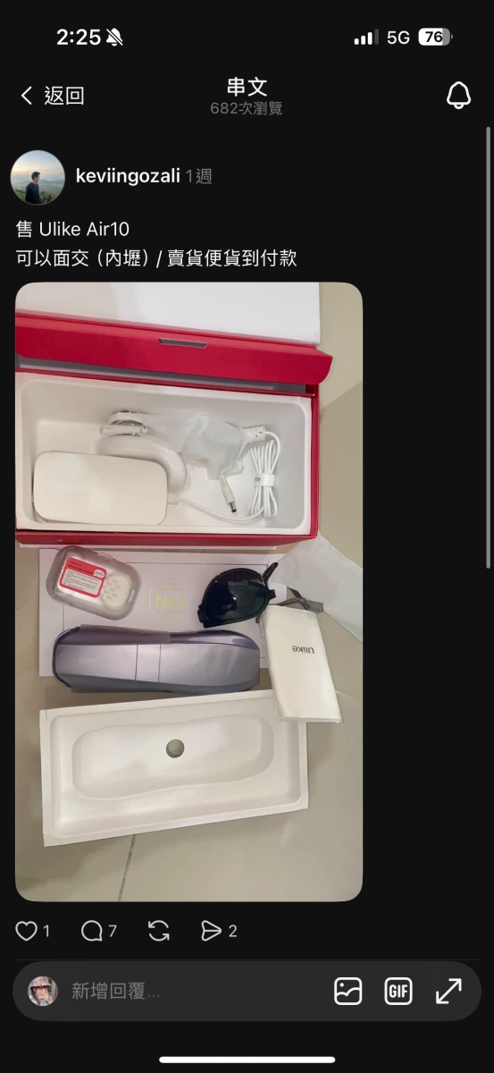 Ulike Air10 家用除毛儀