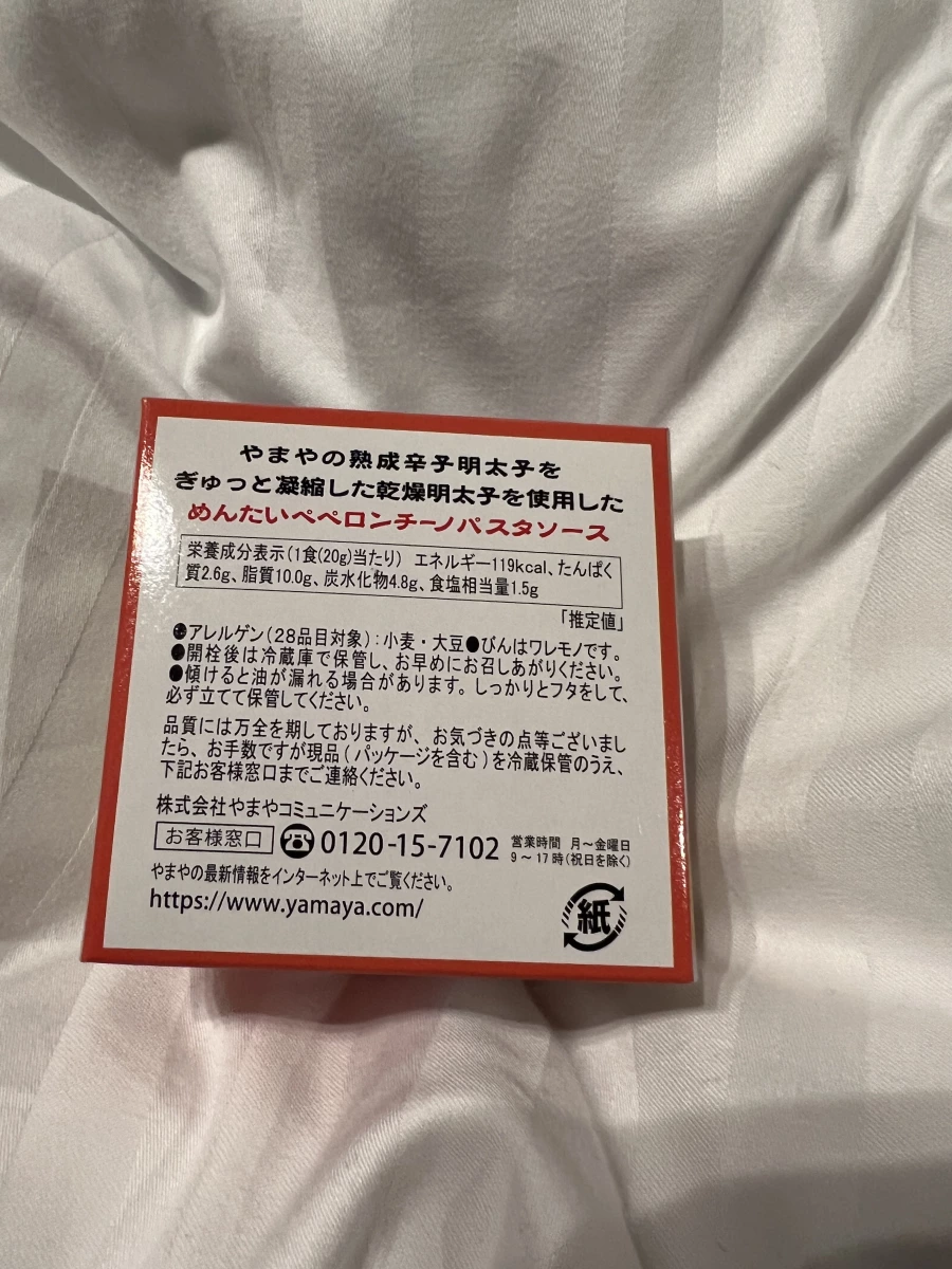 Yamaya 明太子香蒜辣椒義大利麵醬