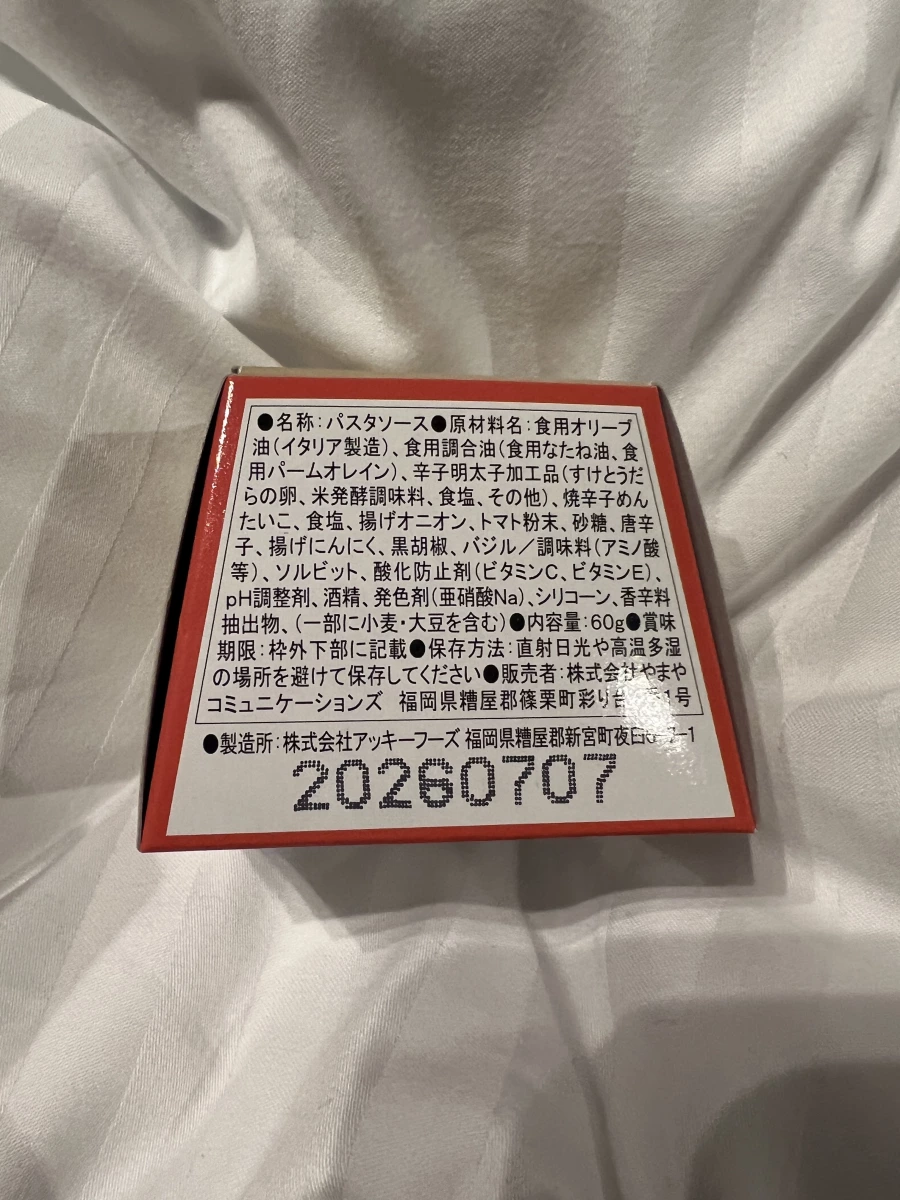 Yamaya 明太子香蒜辣椒義大利麵醬