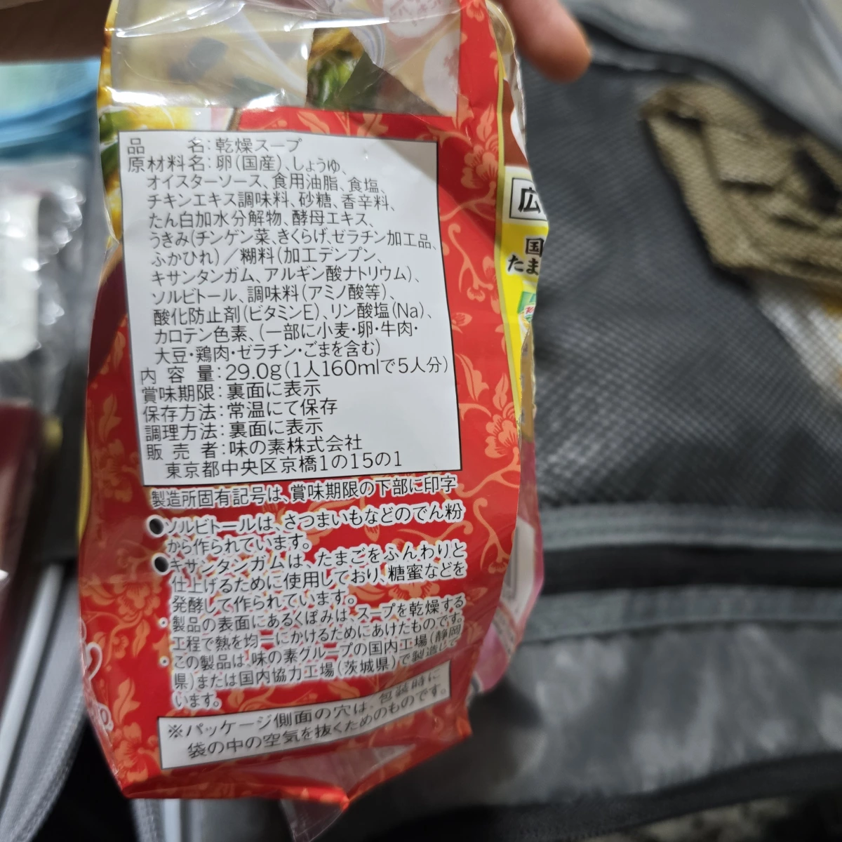 味之素乾燥魚翅湯