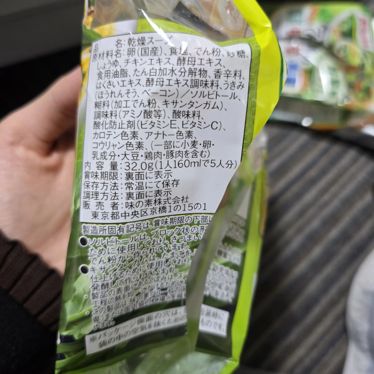 味之素康寶菠菜培根蛋花湯