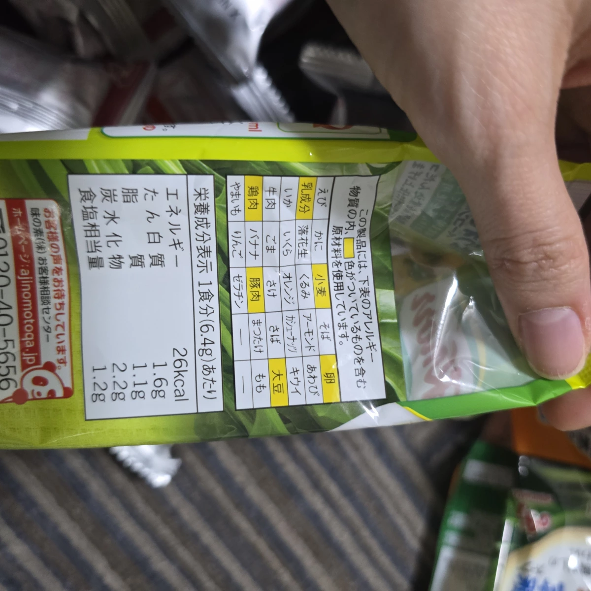 味之素康寶菠菜培根蛋花湯