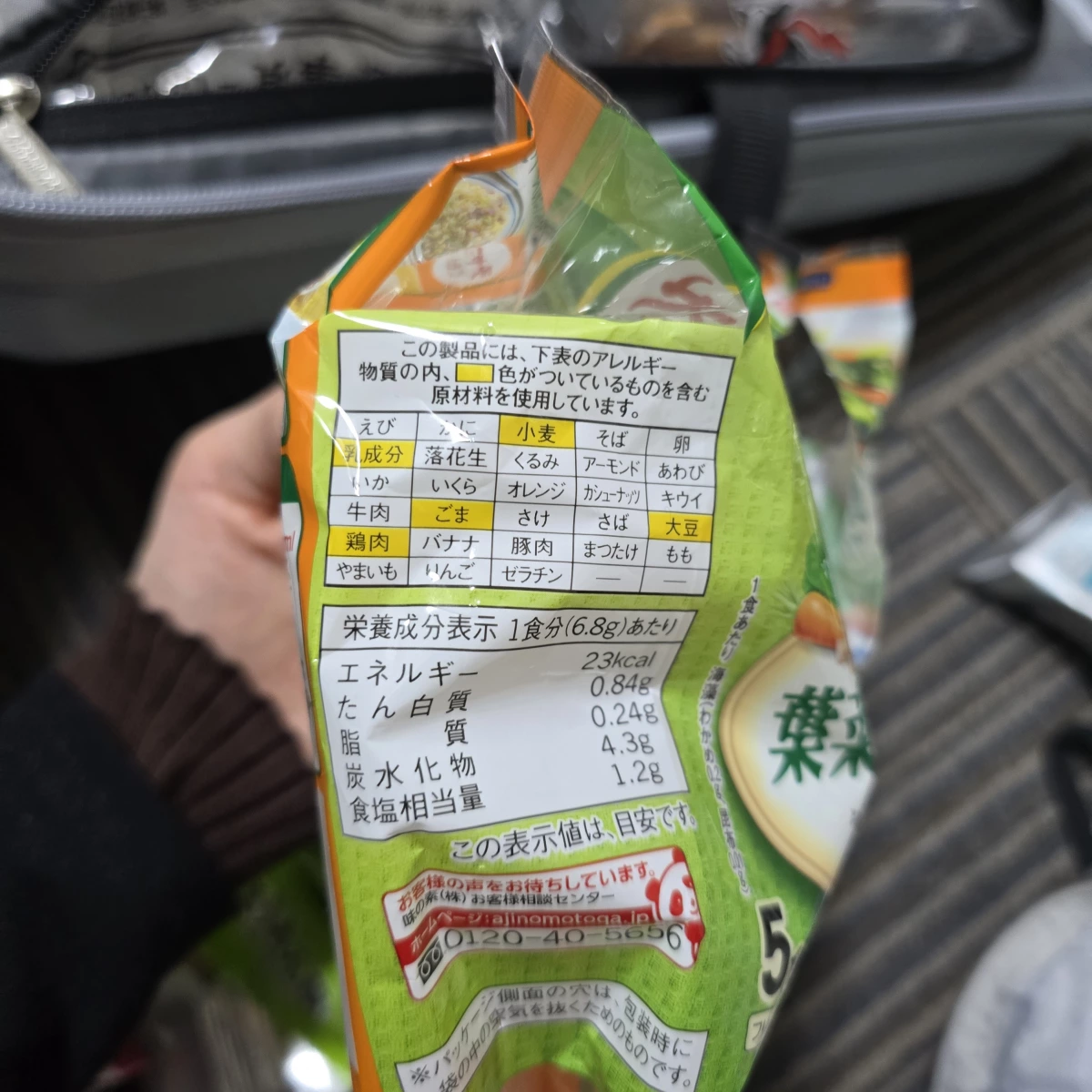 味之素乾燥蔬菜湯