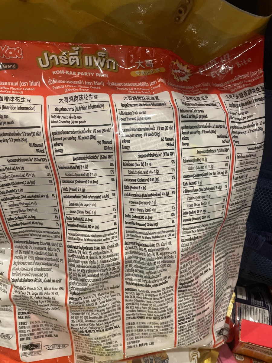 泰國大哥花生豆零食大禮包 (Koh-Kae Party Pack)
