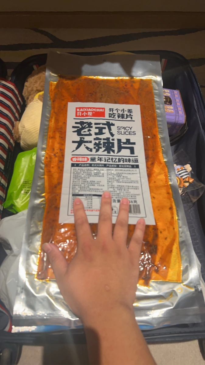 開小差 老式大辣片