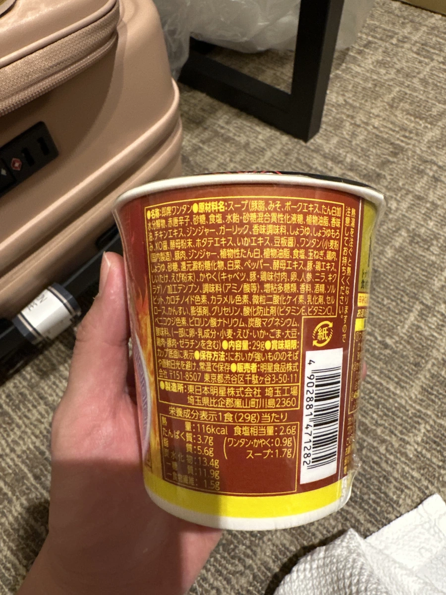 明星食品 Tonari 湯麵即食雲吞杯湯