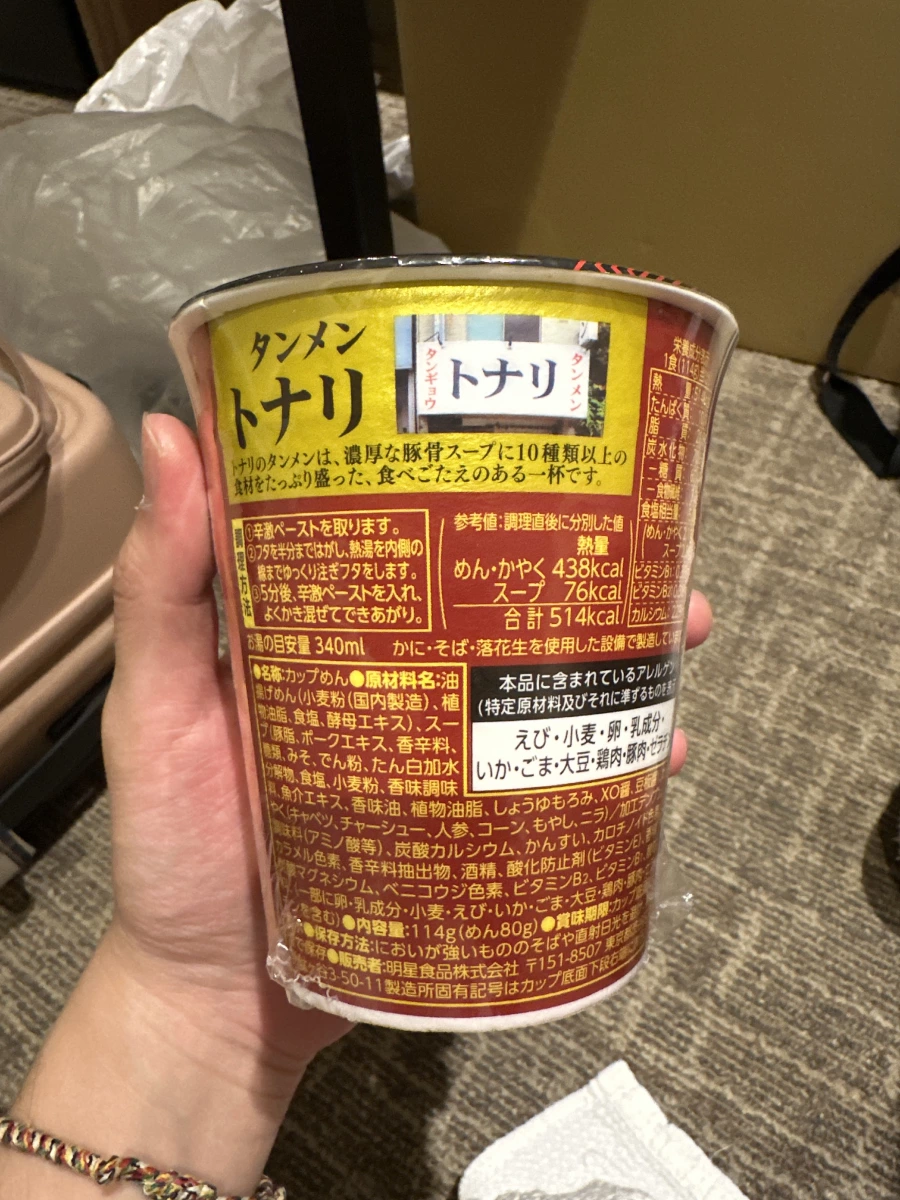 明星 Tonari 辛激湯麵 旨辛味噌口味