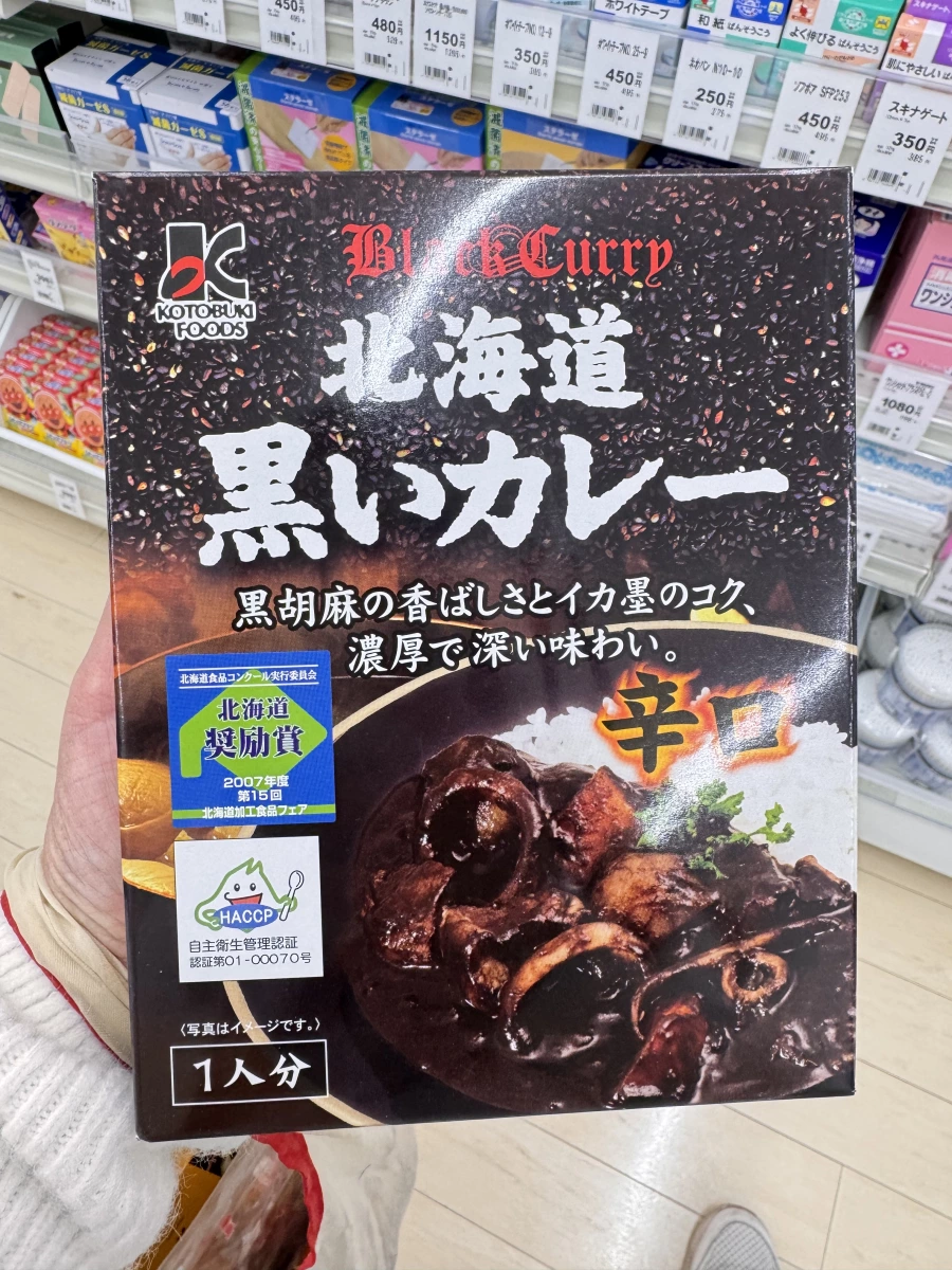 北海道黑咖哩（辛口）