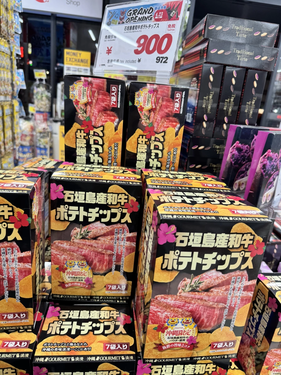 石垣島產和牛洋芋片、沖繩紅薯塔