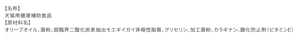 犬貓用綠唇貽貝健康補助食品