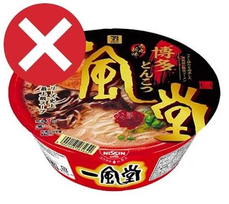 一風堂博多豚骨拉麵（杯麵）