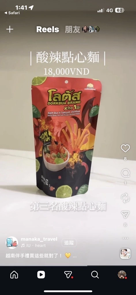 Dorkbua 蓮花牌酸辣點心麵 (冬蔭功口味)