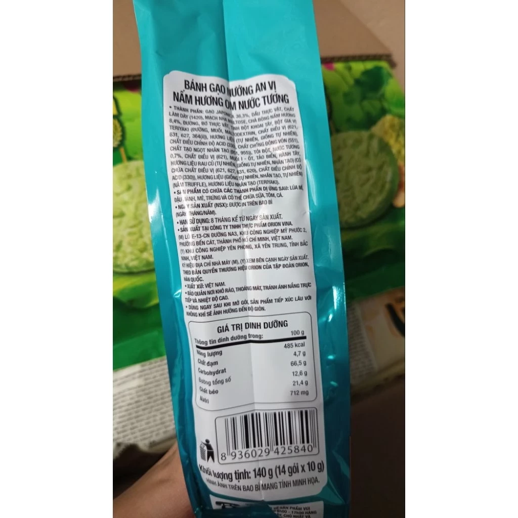 Orion An米果香菇醬油風味