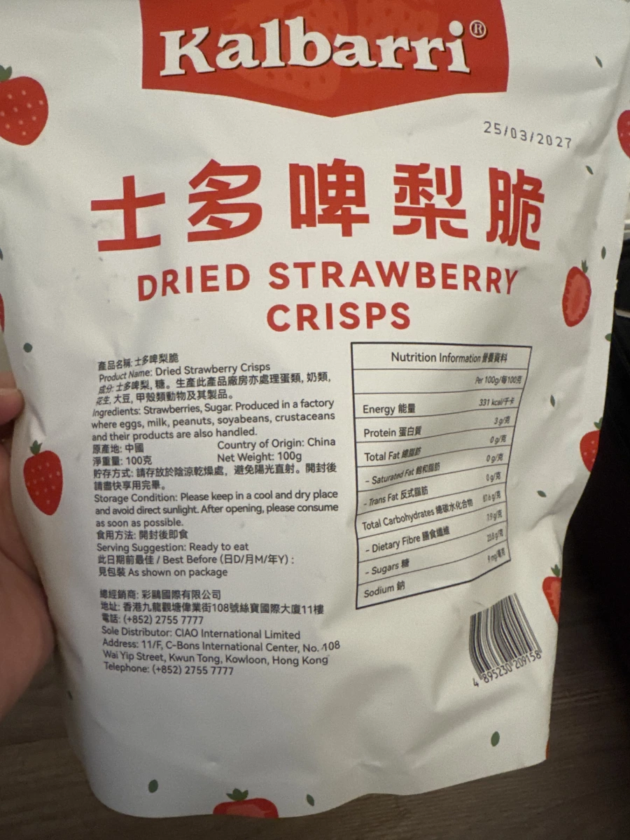 Kalbarri 士多啤梨脆 (凍乾草莓乾)