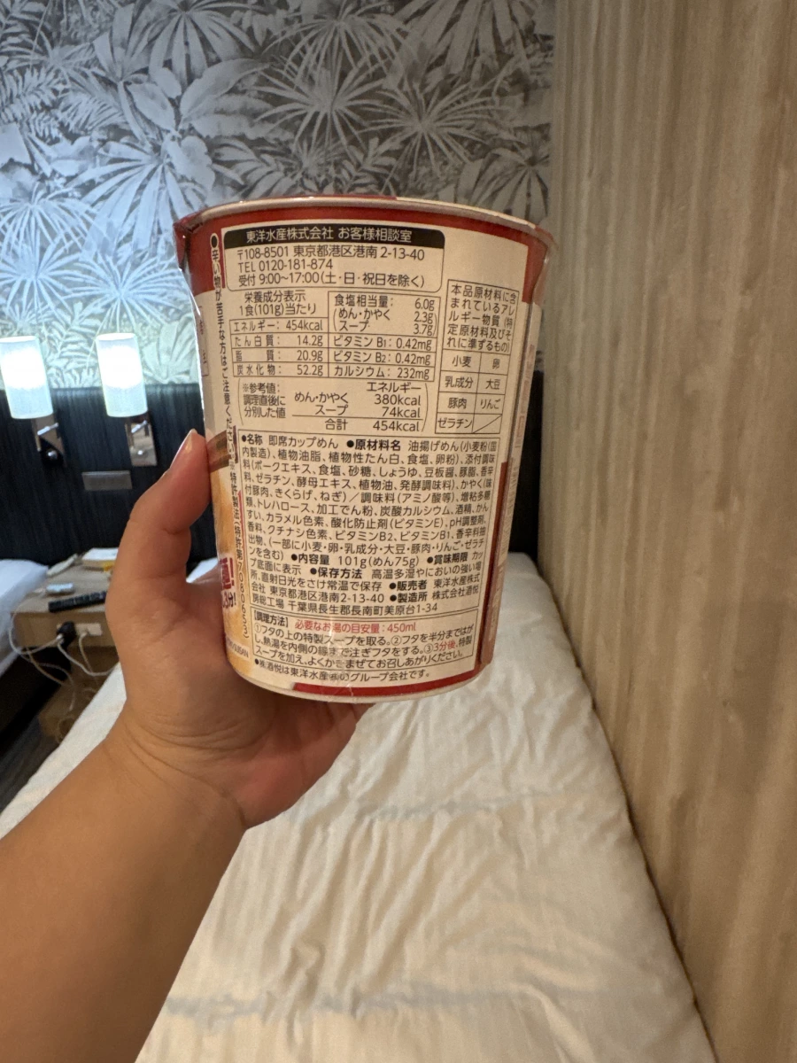 RAMEN NAGI 豚王豚骨拉麵 (東洋水產)