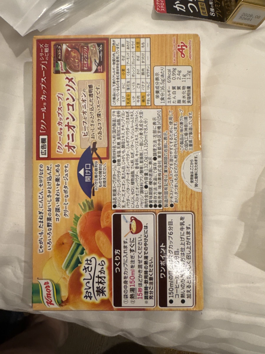 Knorr 康寶法式洋蔥清湯粉、日本藥用止癢藥膏（Muhi AZ 止癢系列）等