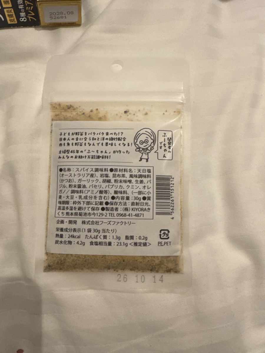 KIYORAきくち 萬能辛香調味料、樂敦 V Premium 眼藥水
