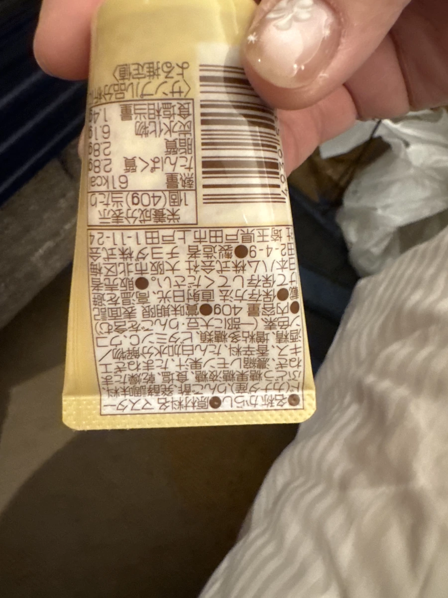 日本火腿芥末醬