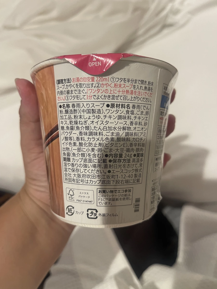 Acecook 雲吞粉絲湯