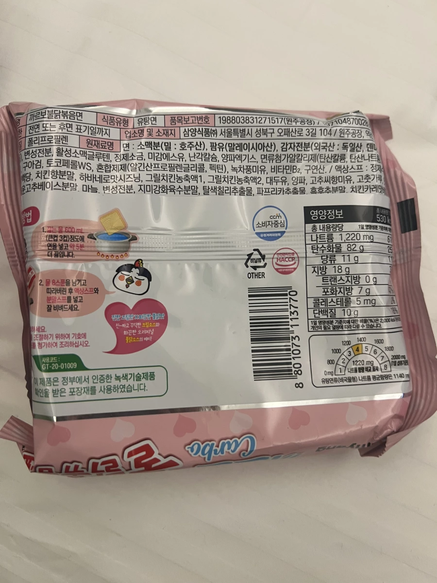 三養 Samyang 火辣雞肉風味鐵板炒麵 (奶油白醬口味)