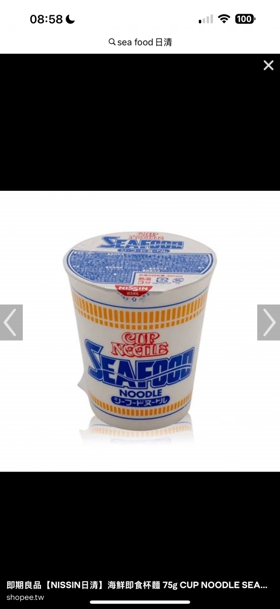 日清海鮮杯麵 (NISSIN CUP NOODLE SEAFOOD)