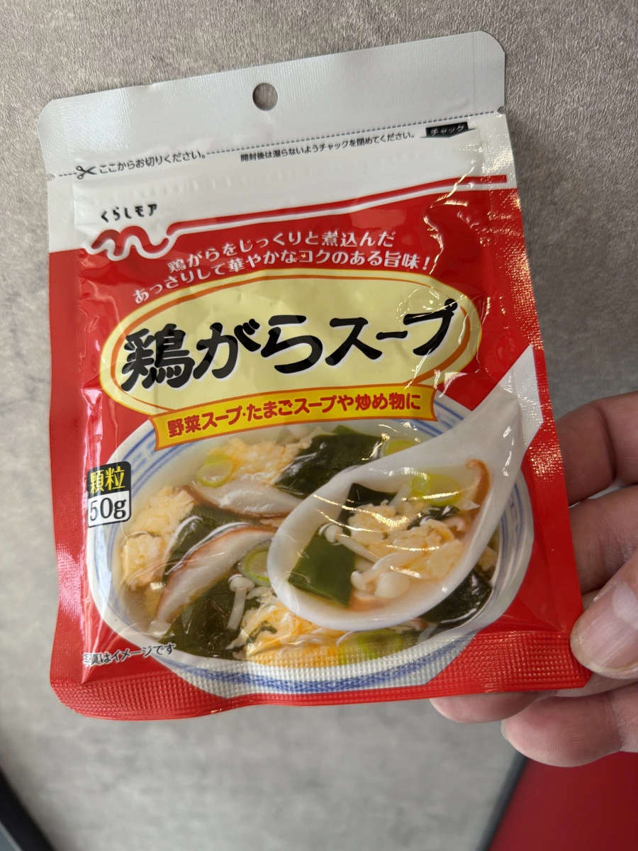 くらしモア 雞湯粉