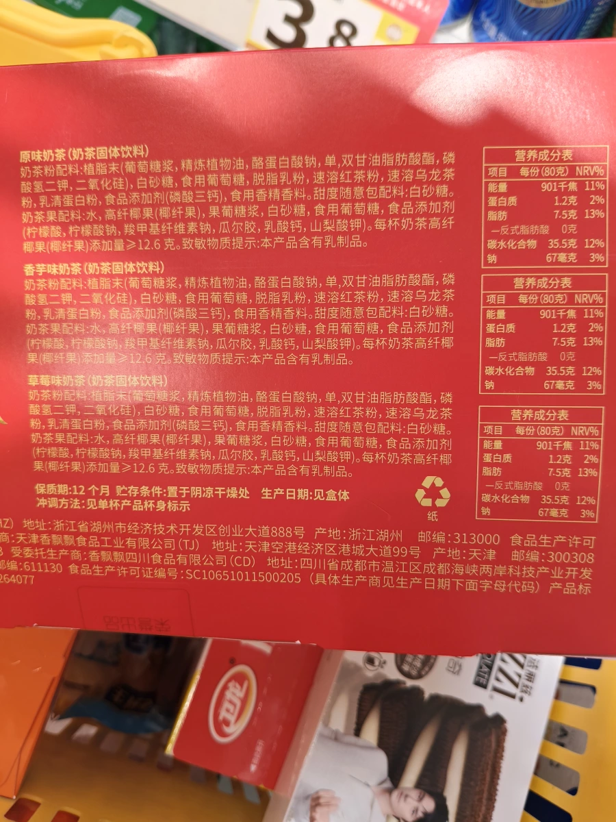 香飄飄奶茶經典系 6 杯樂享裝