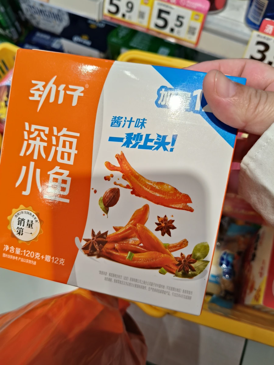 勁仔深海小魚（醬汁味）