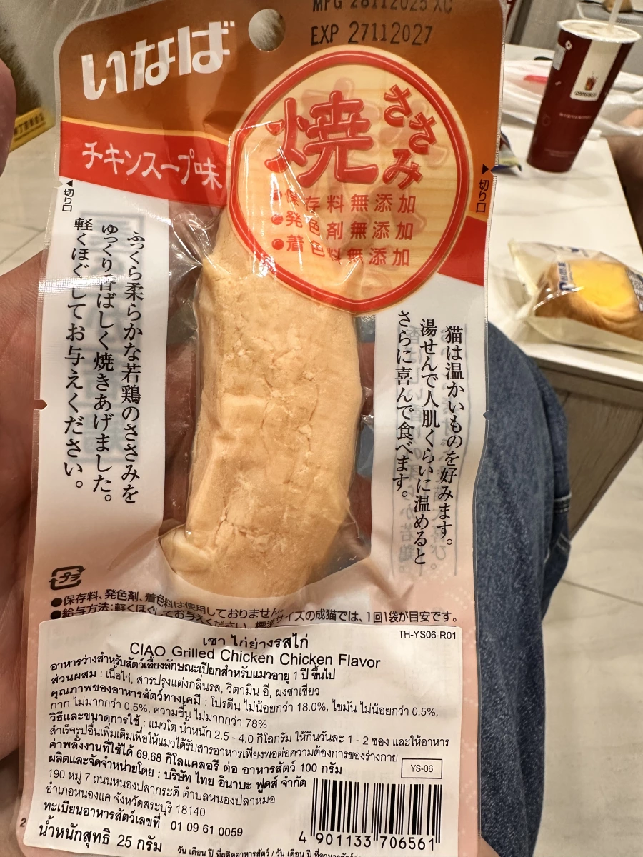 CIAO (Inaba) 燒雞里肌肉貓零食 (雞湯口味)