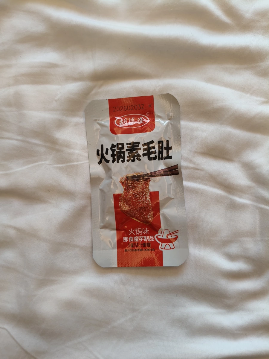 胡婆婆火鍋素毛肚火鍋味