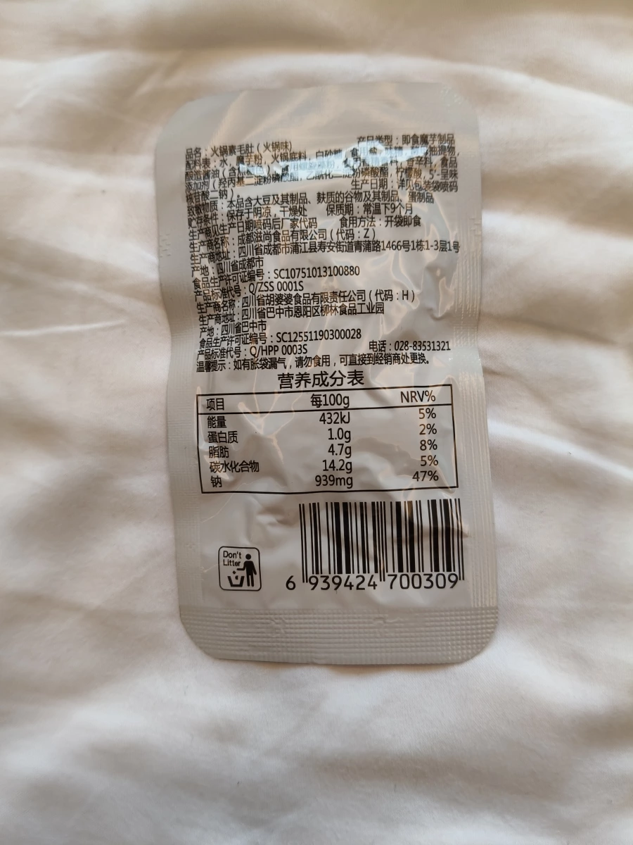 胡婆婆火鍋素毛肚火鍋味