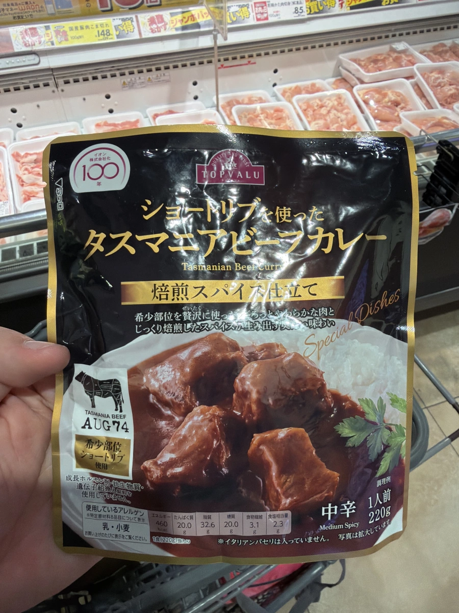 TOPVALU 塔斯馬尼亞牛肉咖哩