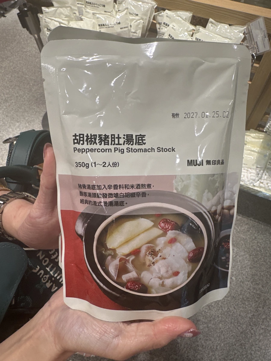 無印良品胡椒豬肚湯底