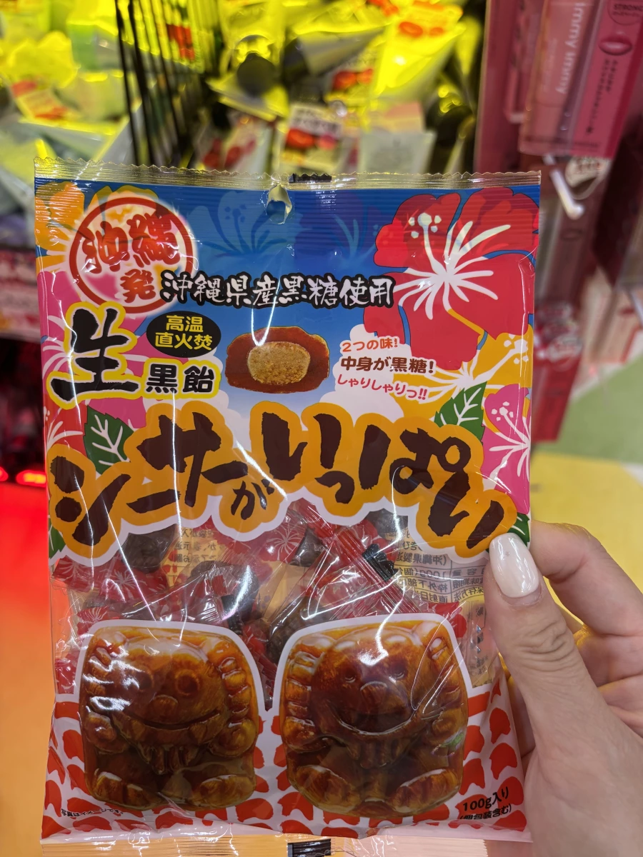 沖繩生黑飴