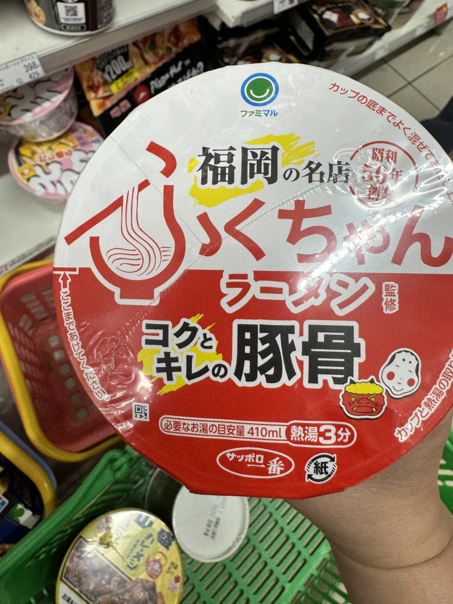 福岡名店 Fukuchan 監修豚骨拉麵