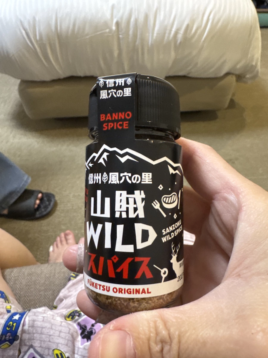 信州風穴之里 山賊 WILD 萬能辛香料粉