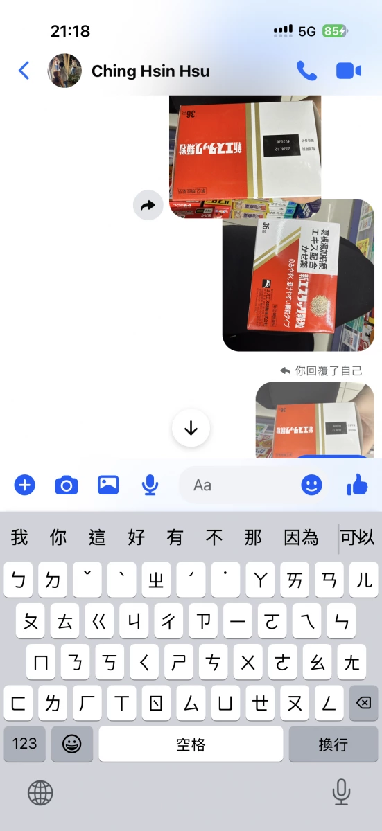 新 Estac 感冒顆粒 (新エスタック顆粒)