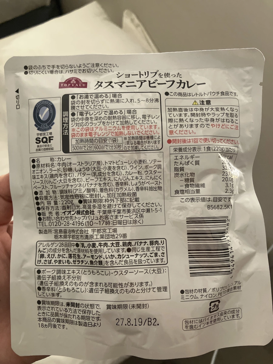 TOPVALU 塔斯馬尼亞牛肉咖哩