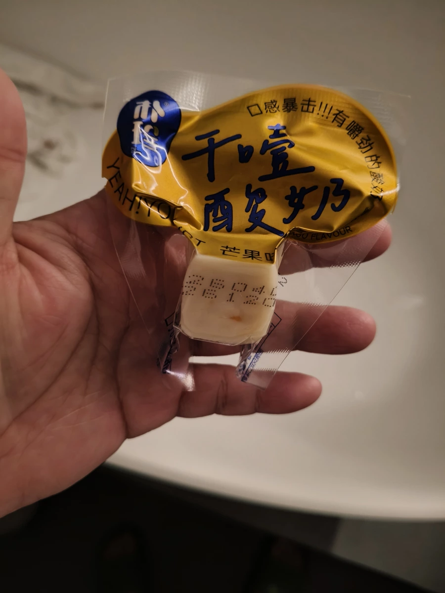 伊利干吃酸奶（芒果味）