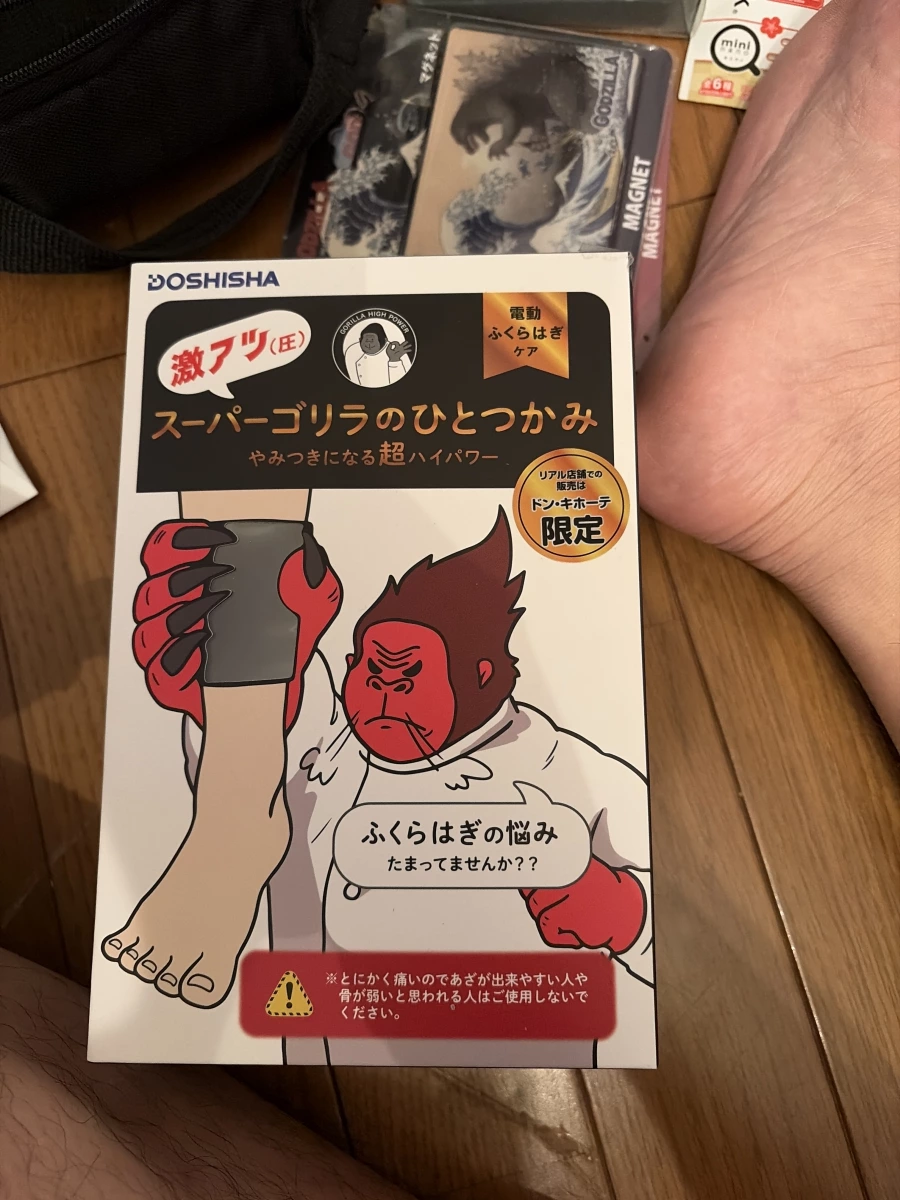 DOSHISHA 超級猩猩的小腿按摩器 (SGF-2401)