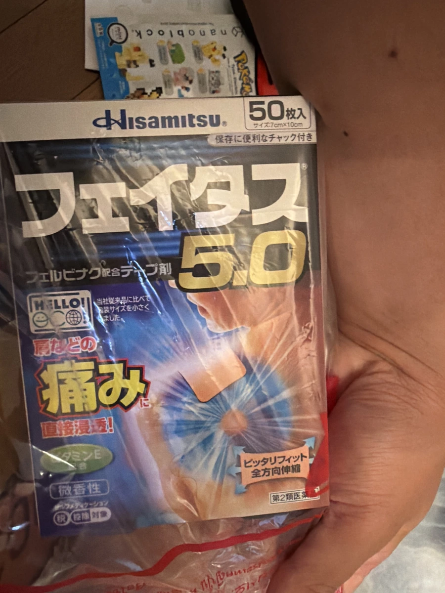 久光製藥 Feitas 5.0 痠痛貼布 (50枚入)