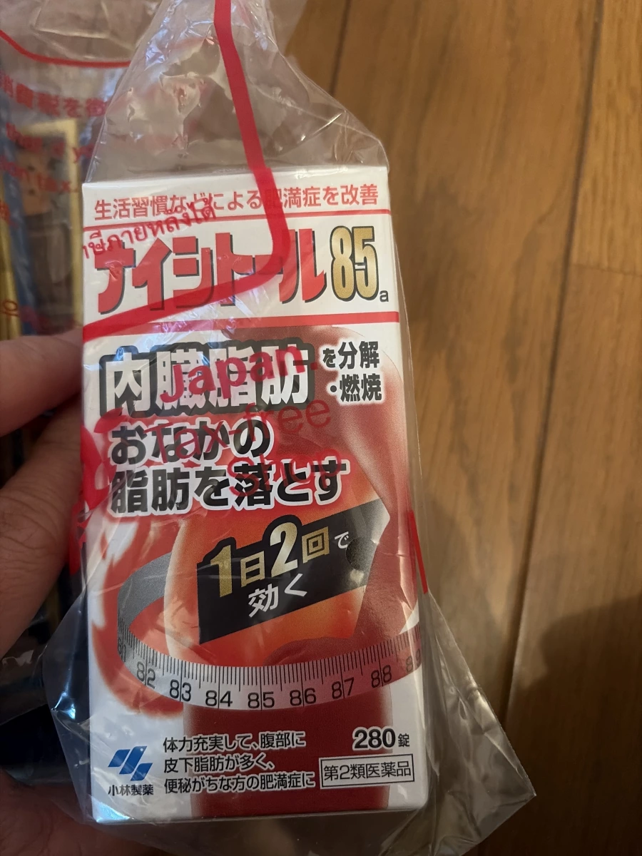 小林製藥 ナイシトール 85a (防風通聖散)