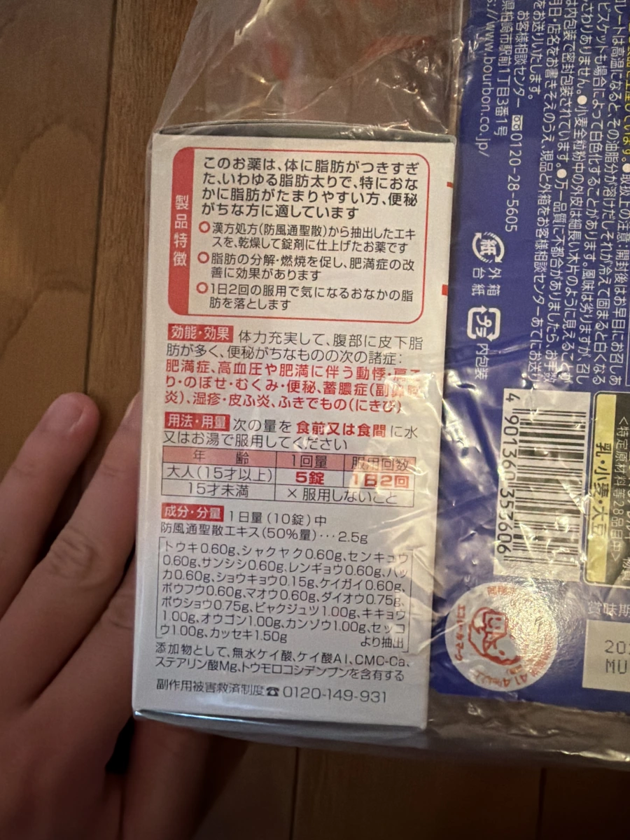 Bourbon 餅乾零食
