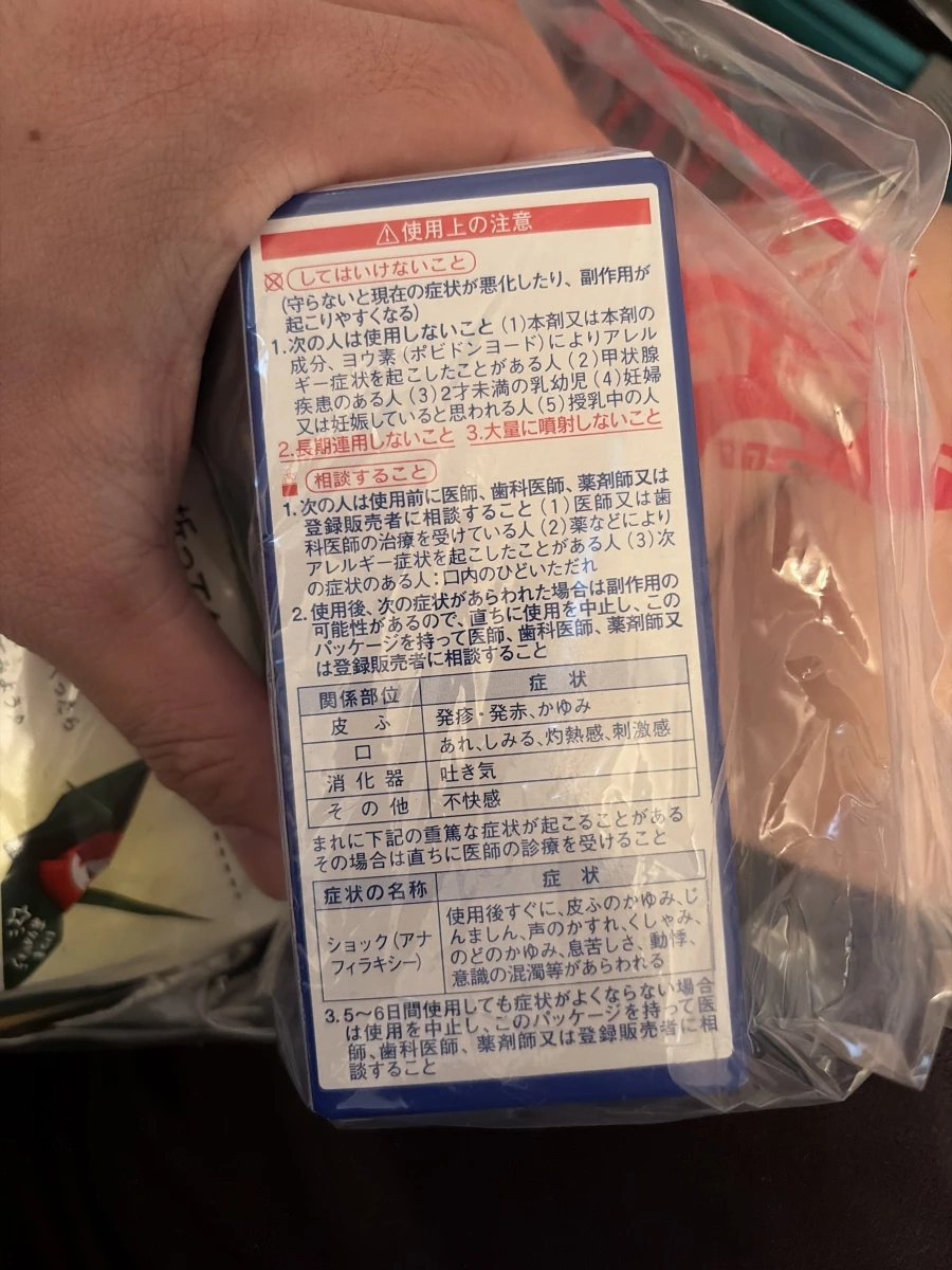 小林製藥喉嚨噴劑 (Nodonooru Spray)