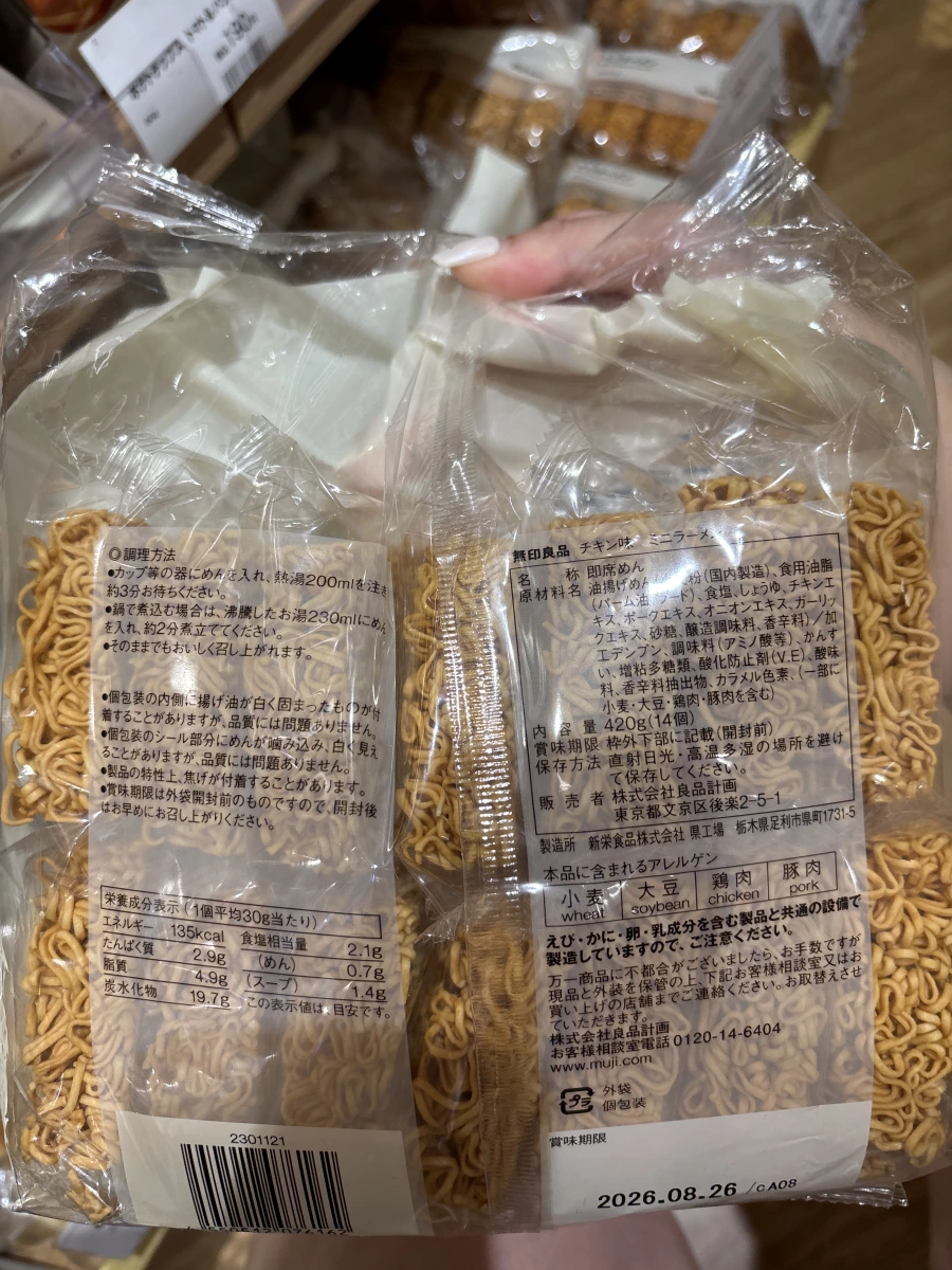 無印良品雞肉口味迷你拉麵