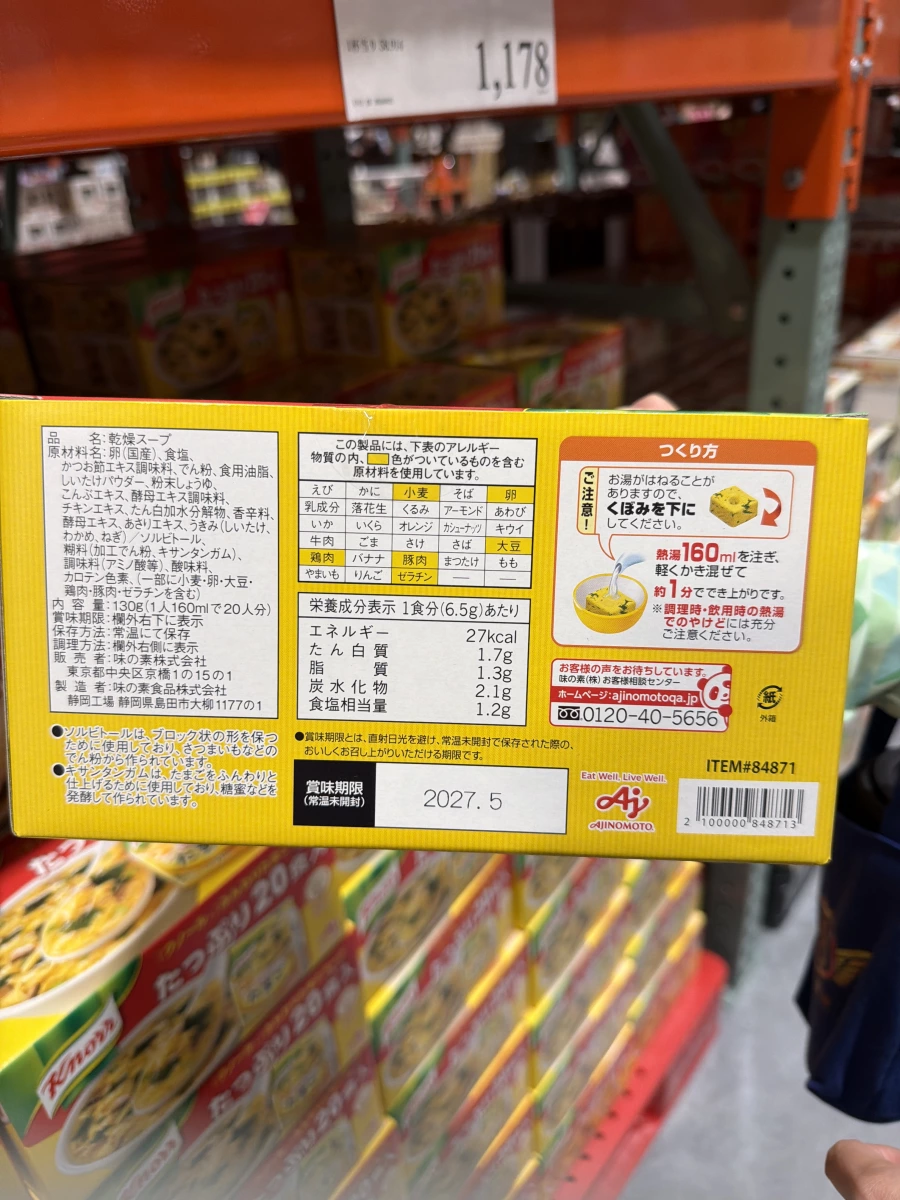 Knorr 康寶冷凍乾燥蛋花湯 (20入裝)