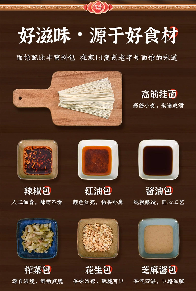 金牌干溜重慶小麵