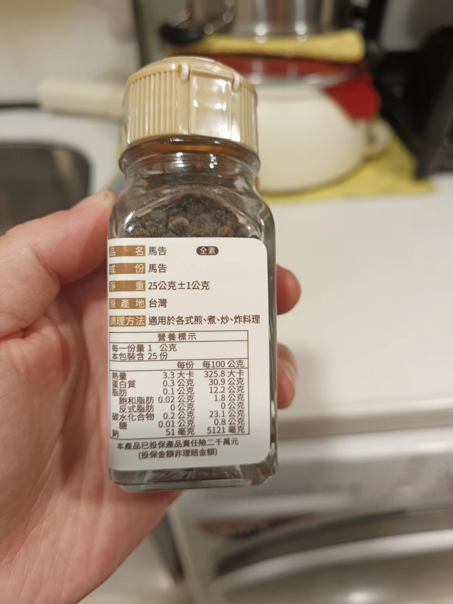 新光牌馬告（山胡椒）