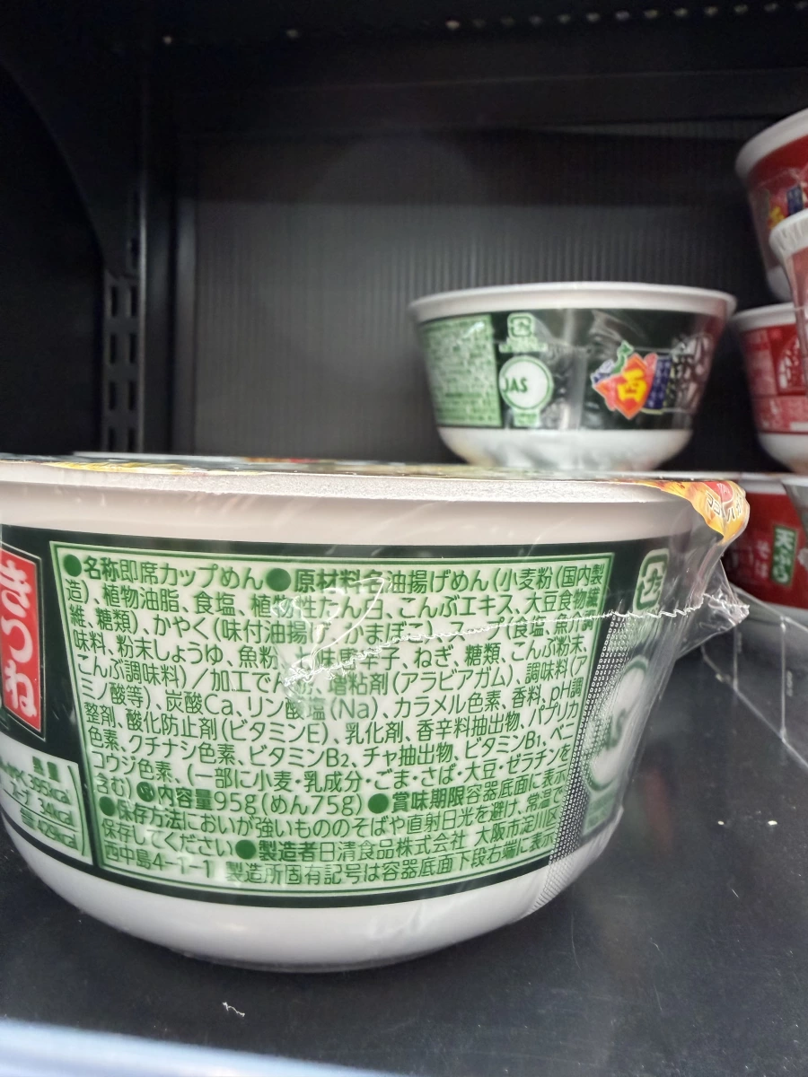 日清兵衛豆皮烏龍麵 (關西版)